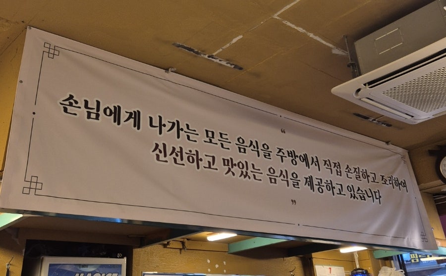 장가네토종순대국 사진 3