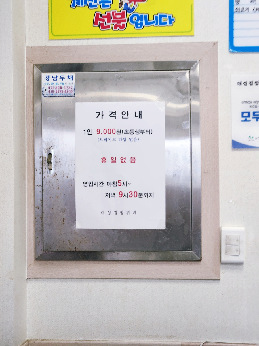 대성집밥 사진 5