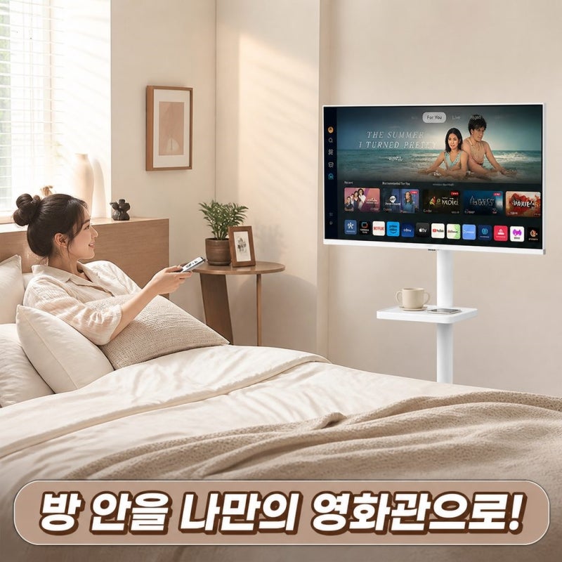 삼성 삼탠바이미 스마트 M5 80cm 32인치 화이트 IPTV OTT 패키지 추천