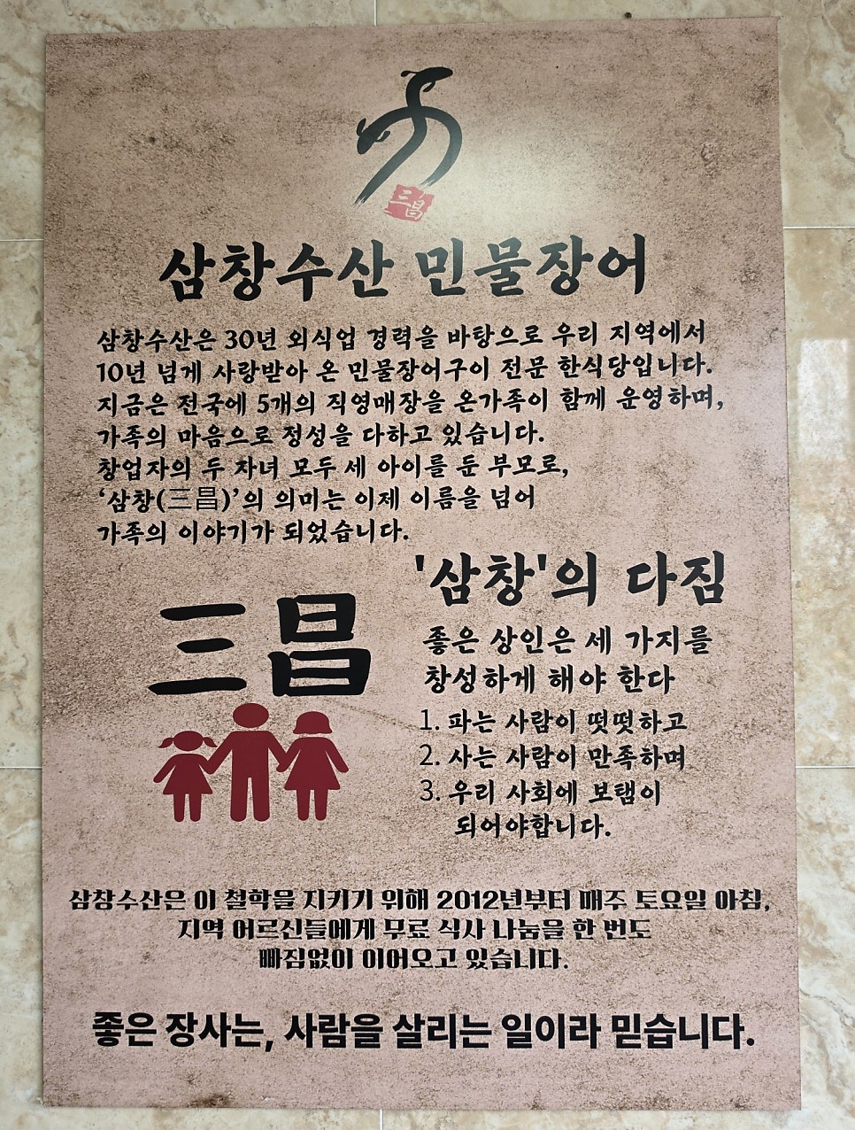 삼창수산 평택본점 사진 2