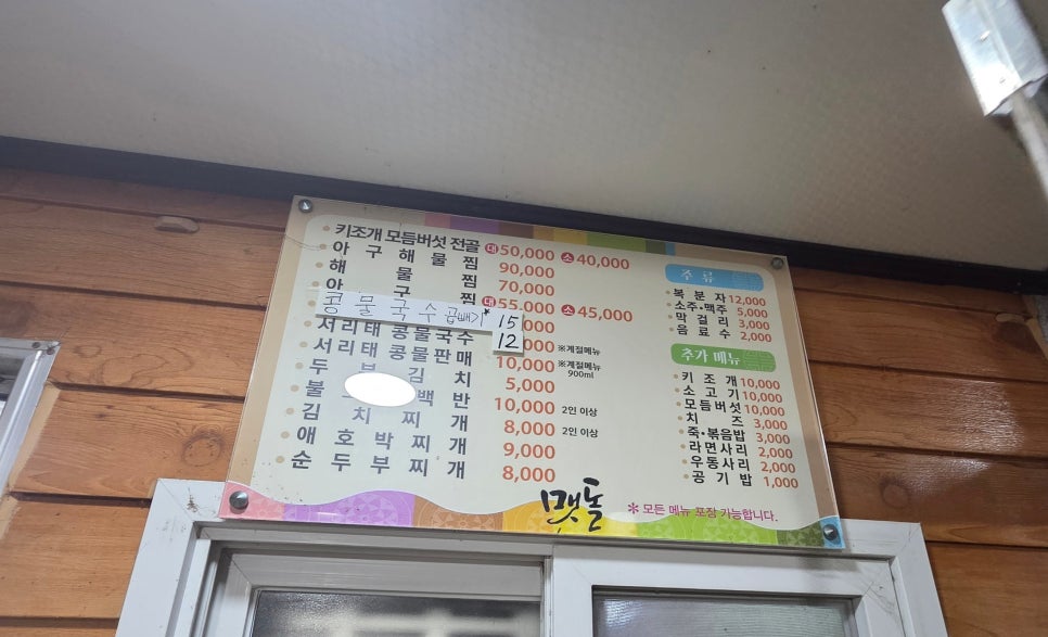 맷돌 사진 6