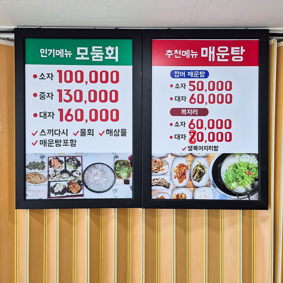 상희네횟집 사진 3