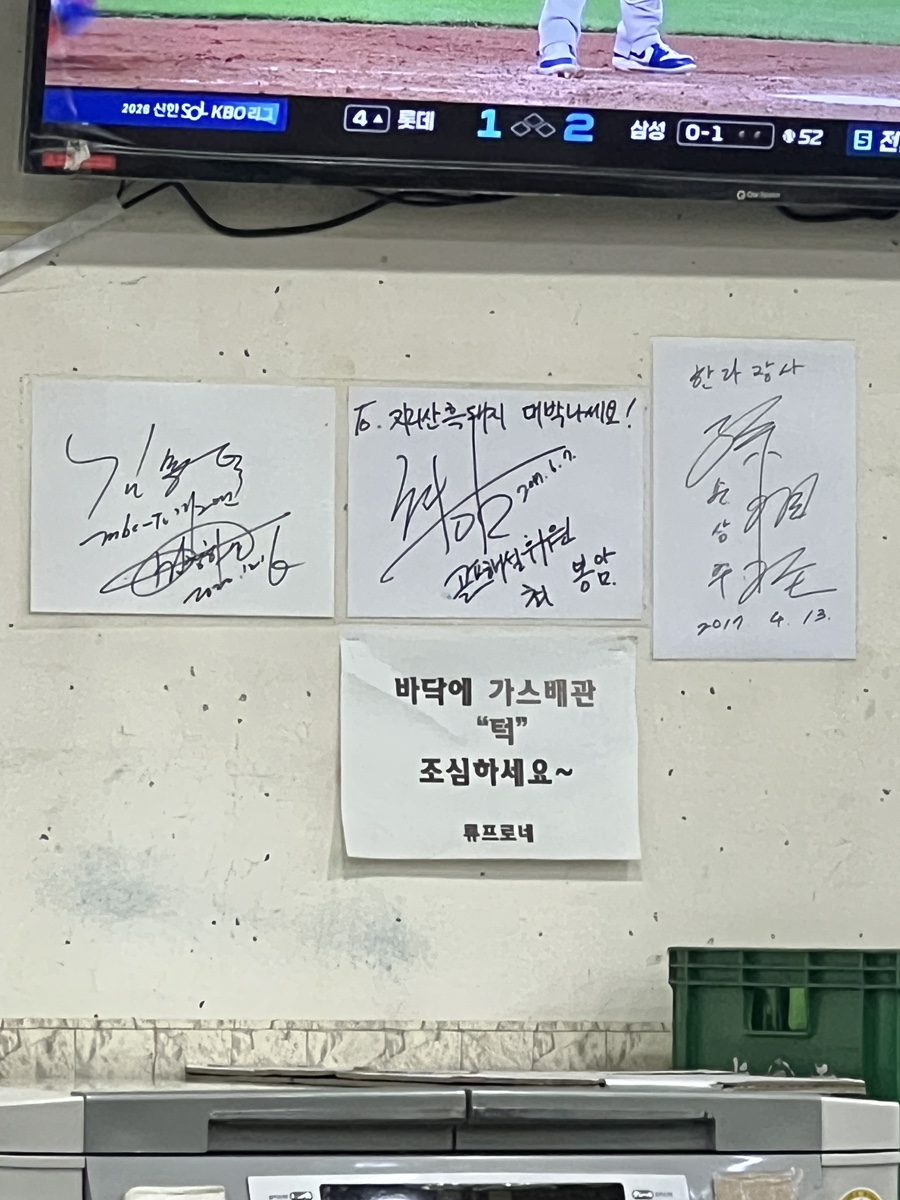 류프로네 사진 6
