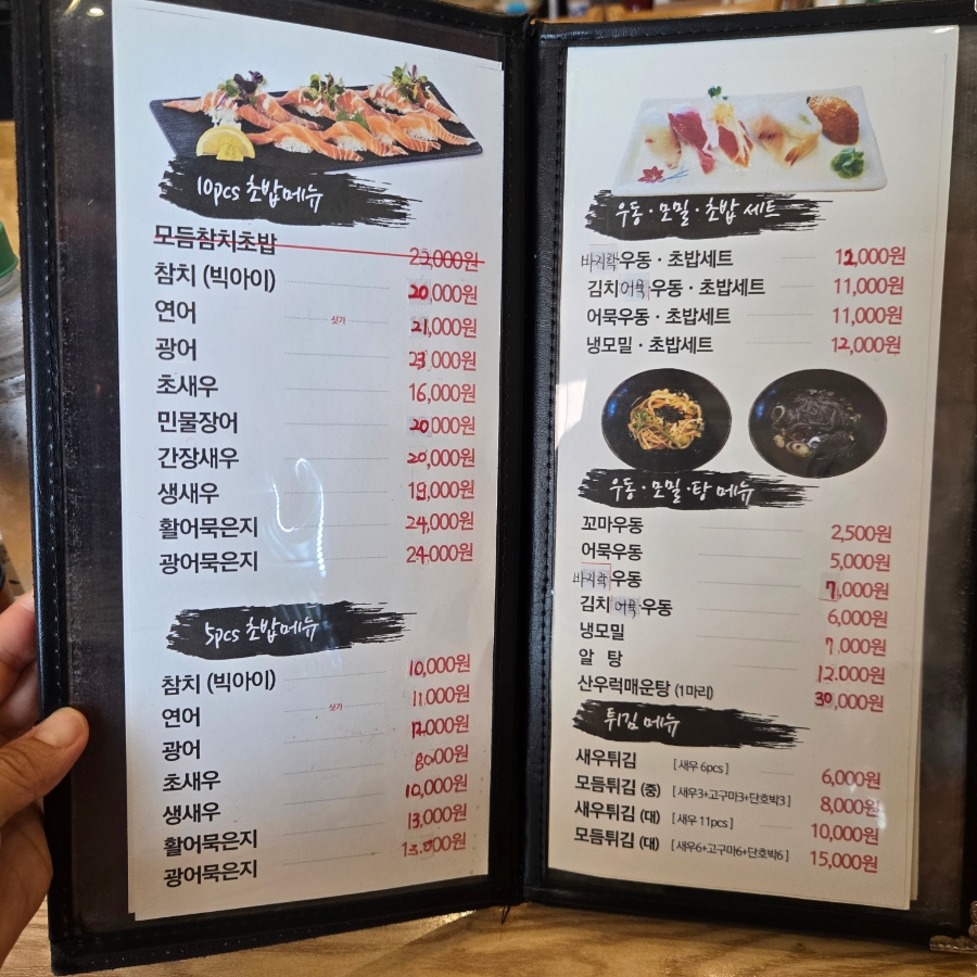 스시해사시미 사진 6