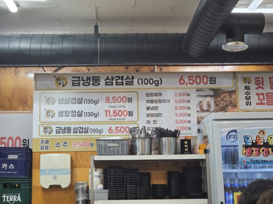 팔삼백정 솥뚜껑삼겹 경산본점 사진 5