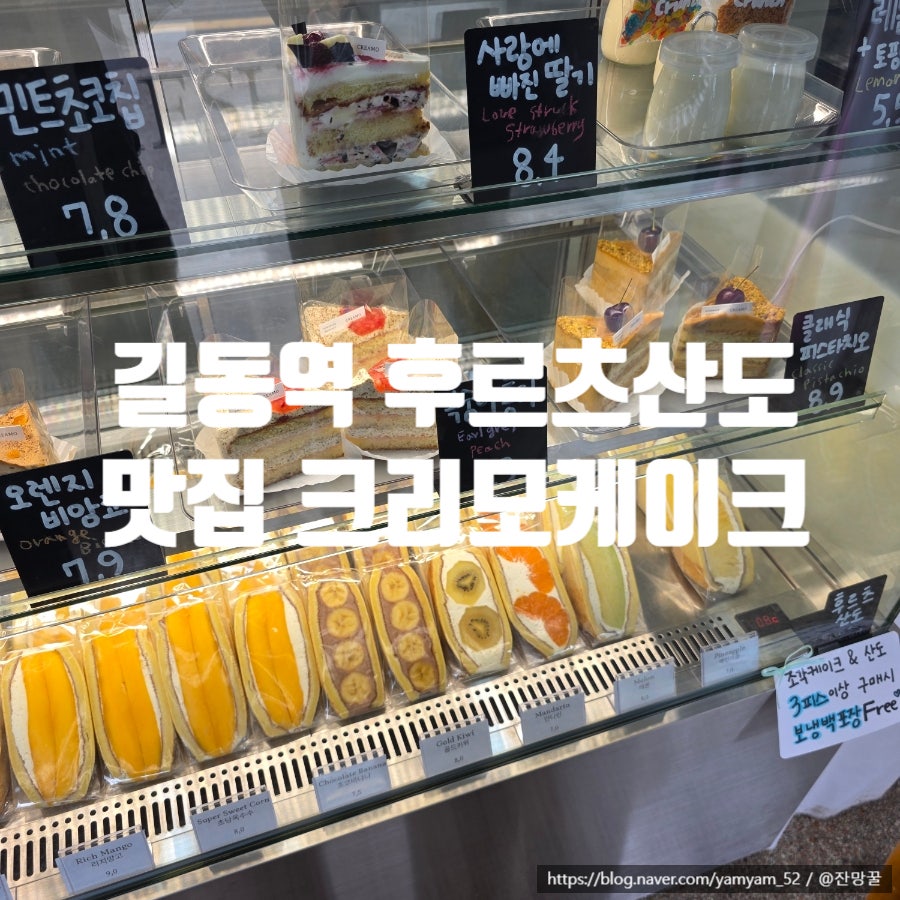 크리모케이크 사진 1