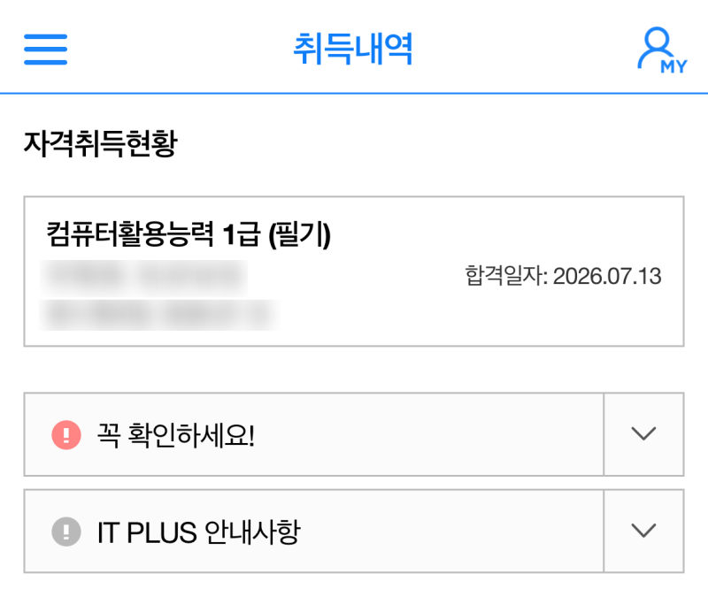 컴활1급 필기 턱걸이 합격 후기｜독학 공부법, 기출문제 공유