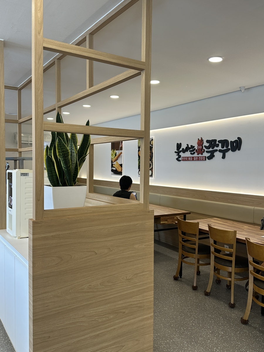 불나는쭈꾸미 제천점 사진 6