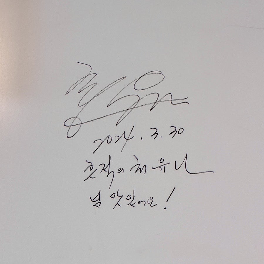 유달쌈밥 사진 3