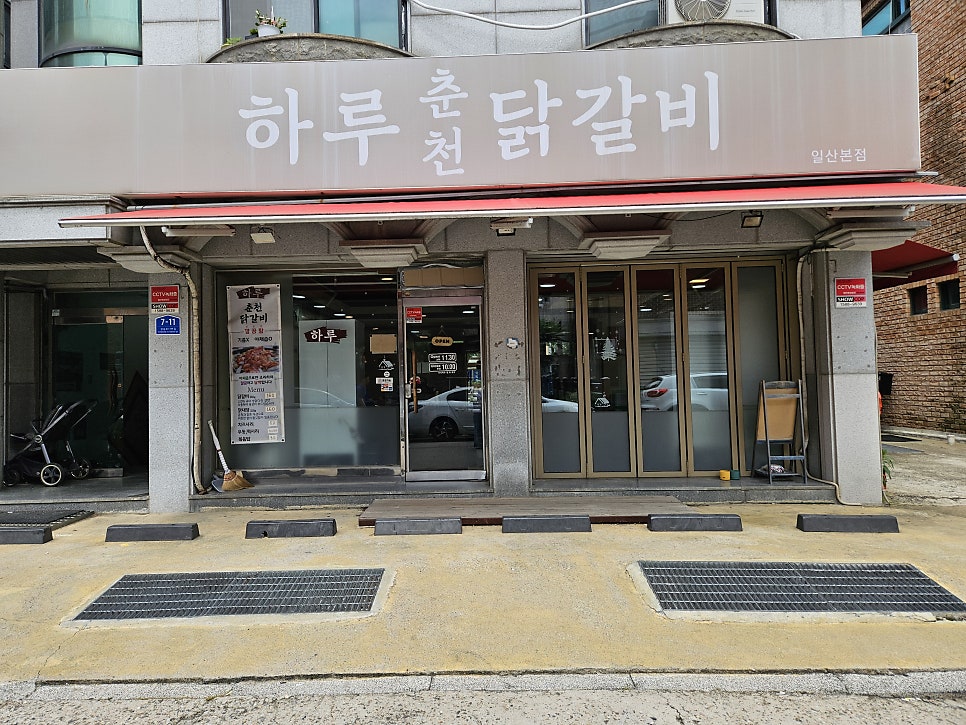 춘천닭갈비 사진 3