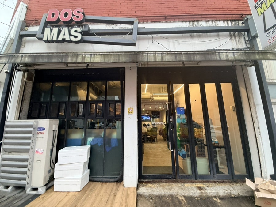도스마스 전남대2호점 사진 2