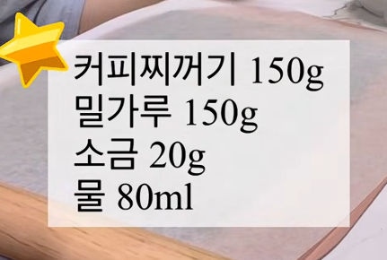 탈취제 만들기