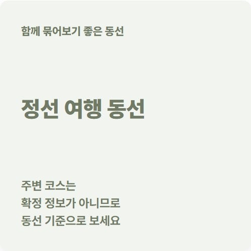 가리왕산정원캠핑장 사진 6