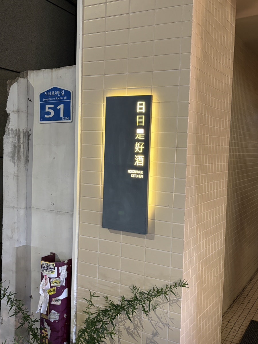 일일시호주 사진 1