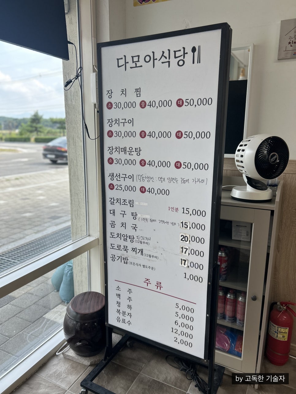 강릉다모아식당 사진 5