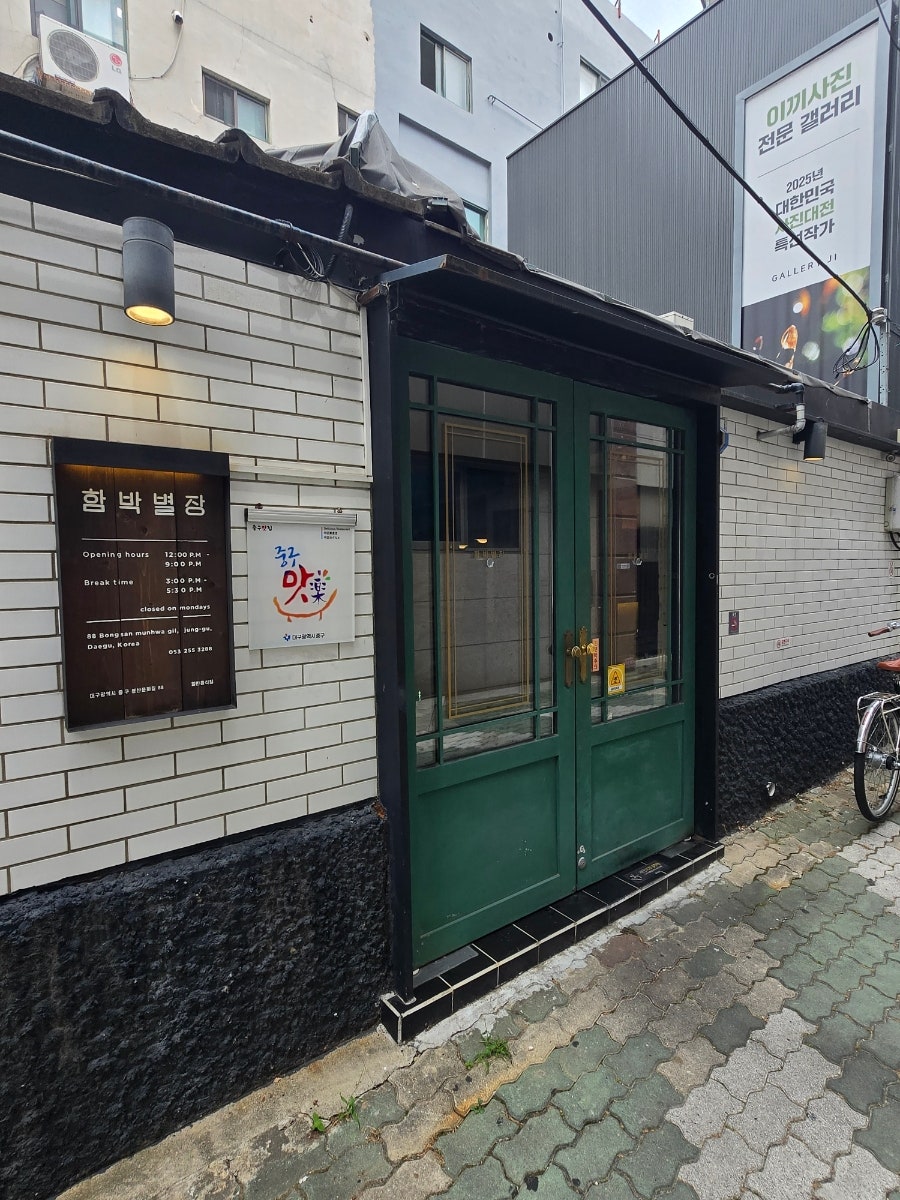 함박별장 사진 2