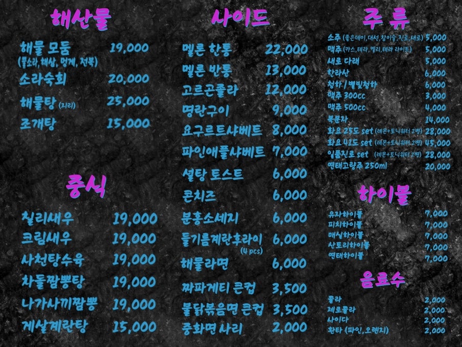 회포 동평사거리점 사진 4