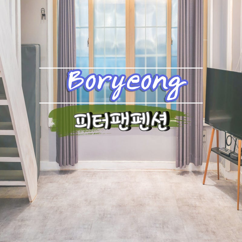 Boryeong Daecheon Beach Accommodation: Peter Pan Pension, Building A, Hook Duplex