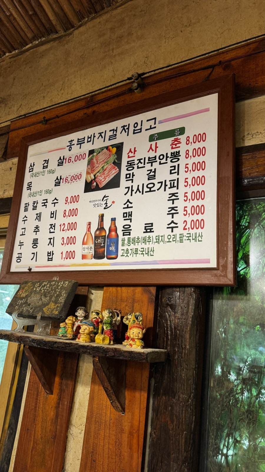 흥부바지걸쳐입고 사진 6