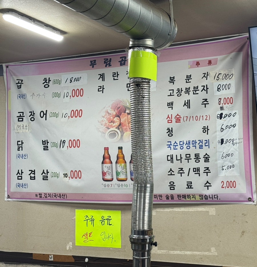 무림곱창 사진 2
