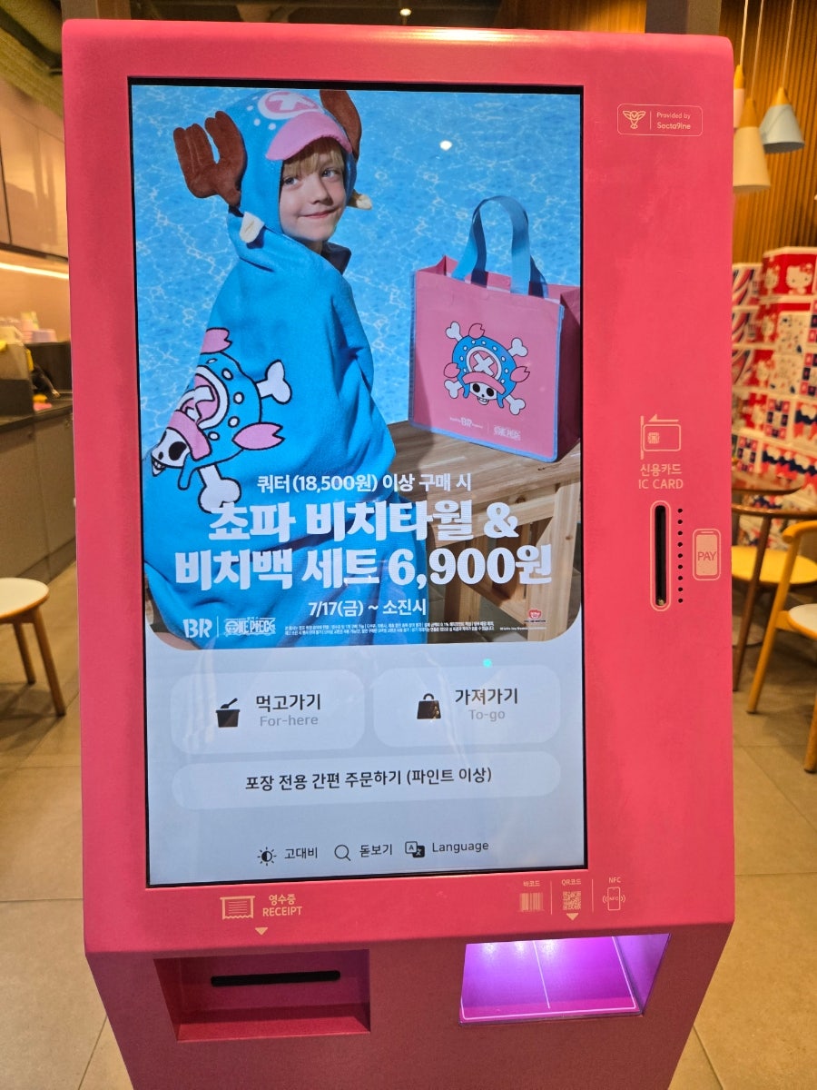 배스킨라빈스 울산무거점 사진 3
