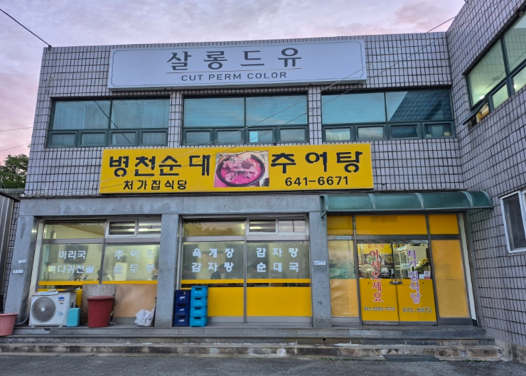 처가집식당 사진 1