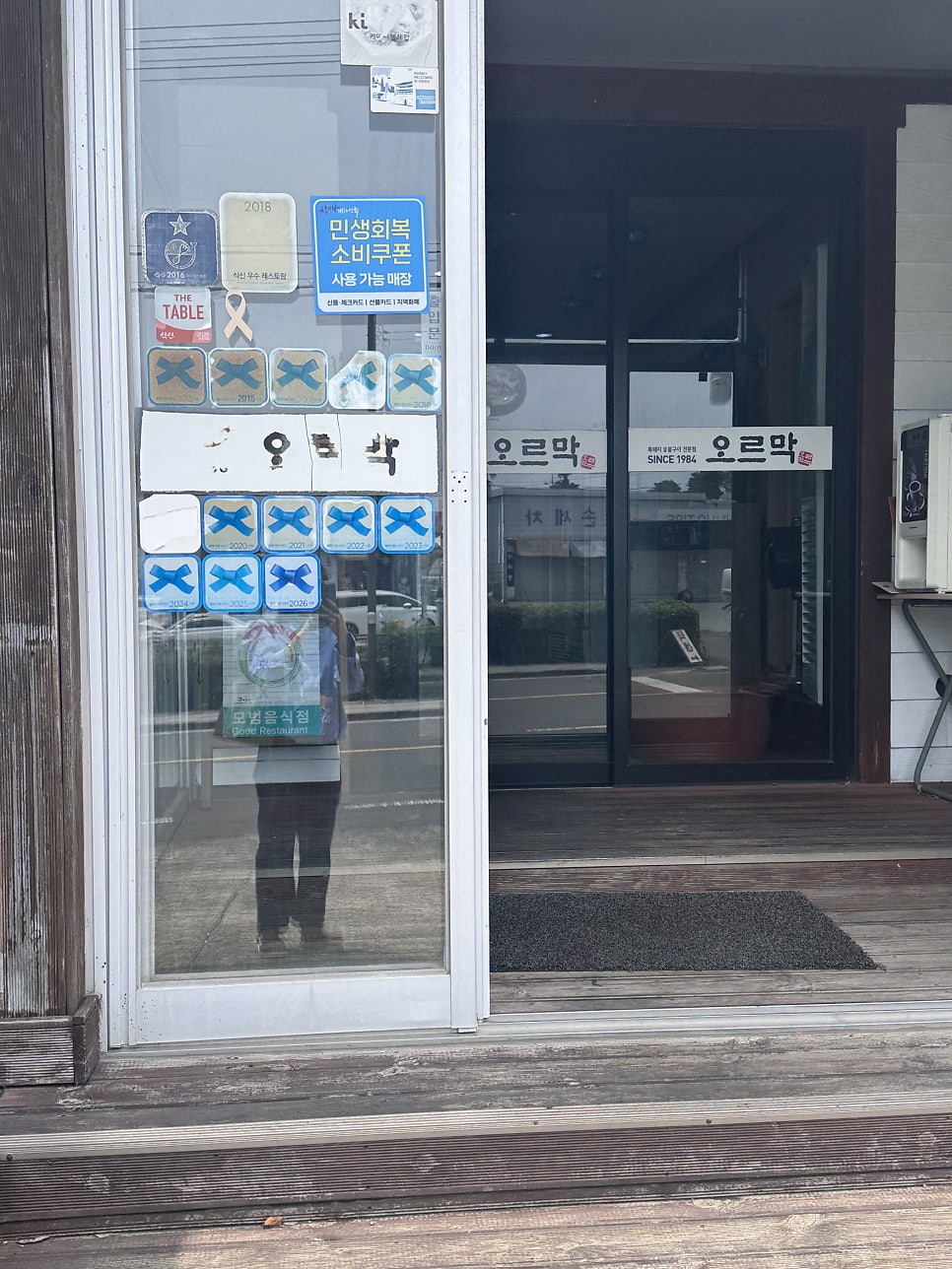 오르막가든 사진 3