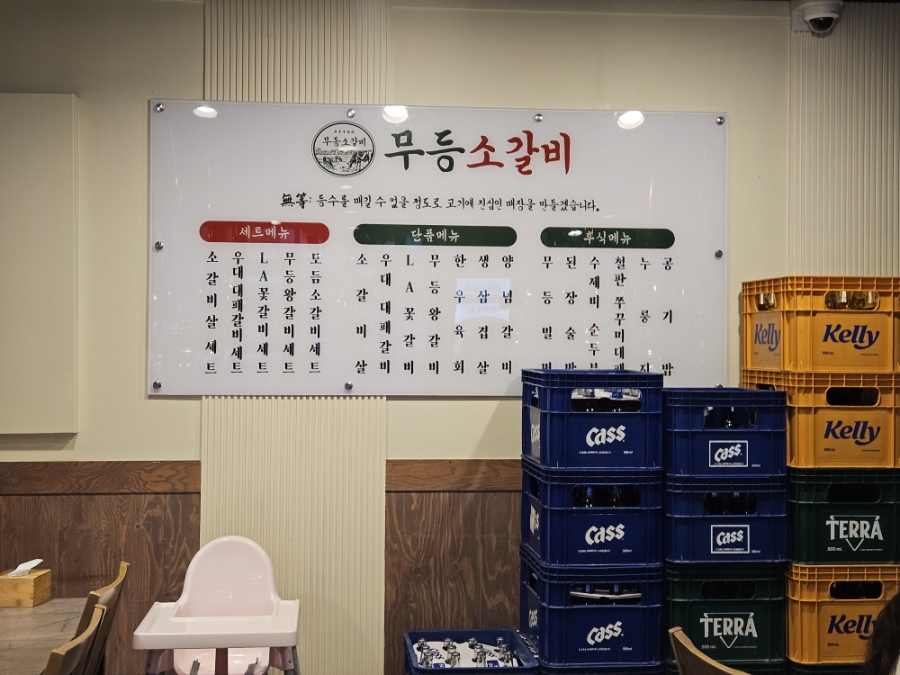 무등소갈비 대구메리어트점 사진 4