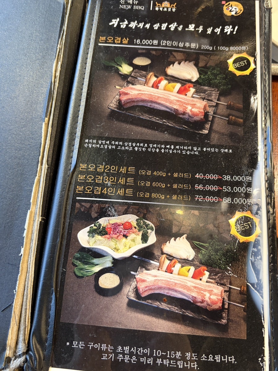 화덕고깃간 목포점 사진 4