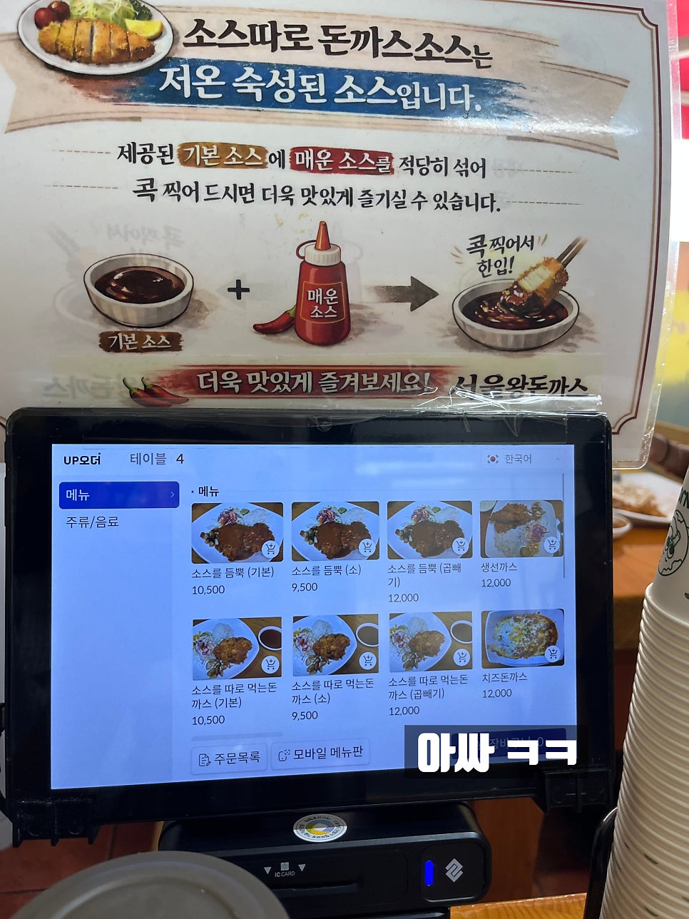 서울왕돈까스 사진 6