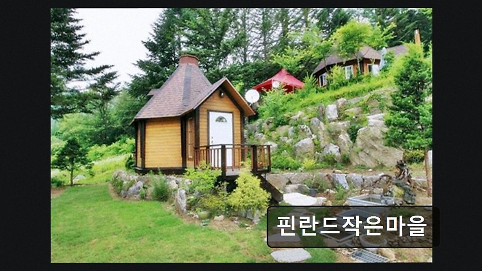 핀란드작은마을 사진 3