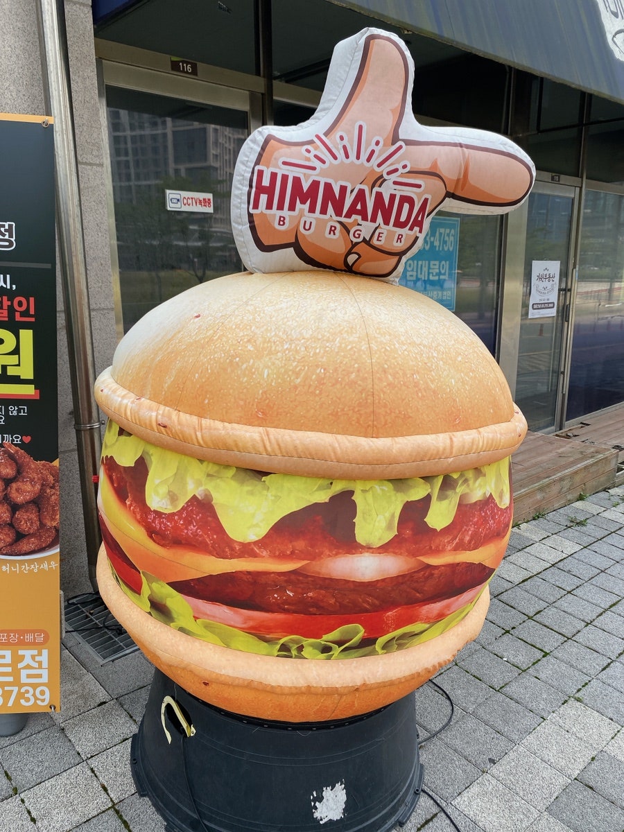 힘난다버거 동탄영천점 사진 6