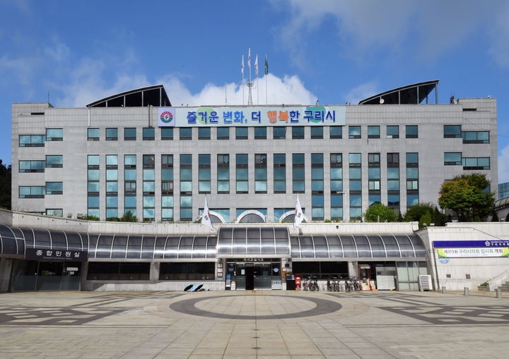 구리시, "서울편입 중단"… 경기도에 공문