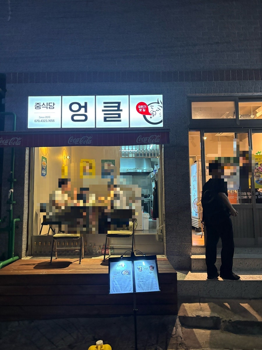 엉클 사진 1