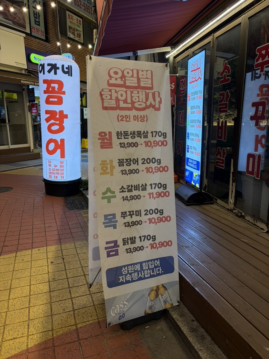 숯불꼼장어 사진 3