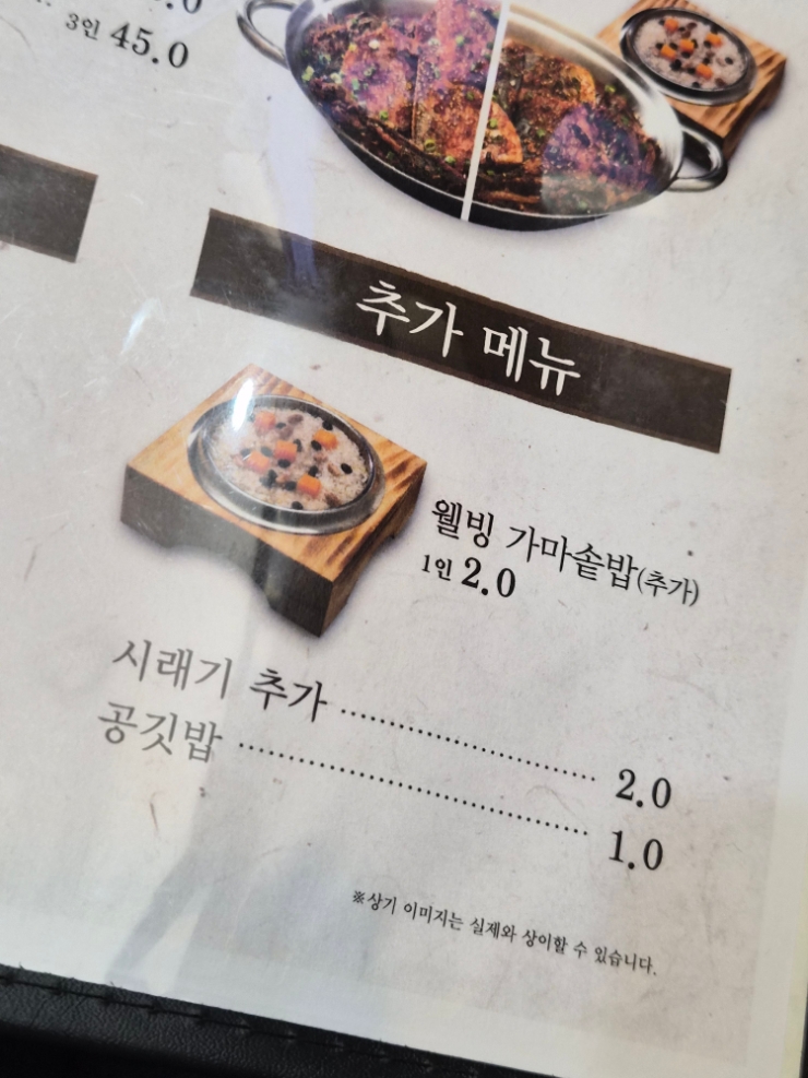 고래식당 문래점 사진 6