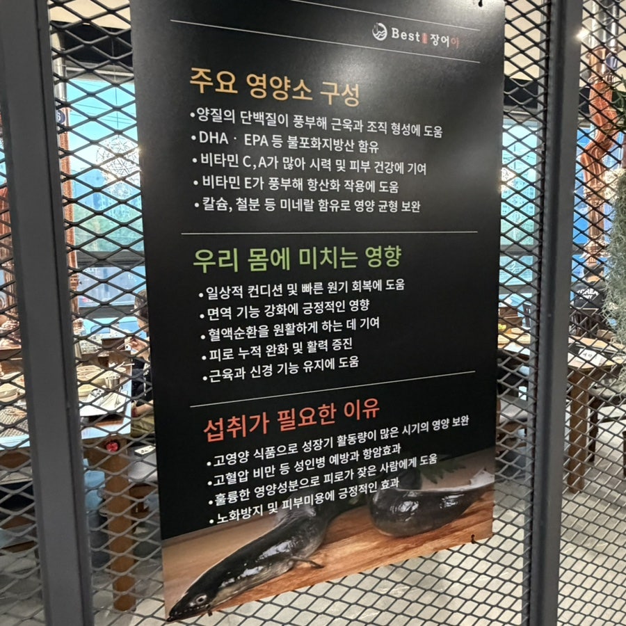 베스트오늘은장어야 삼천점 사진 5