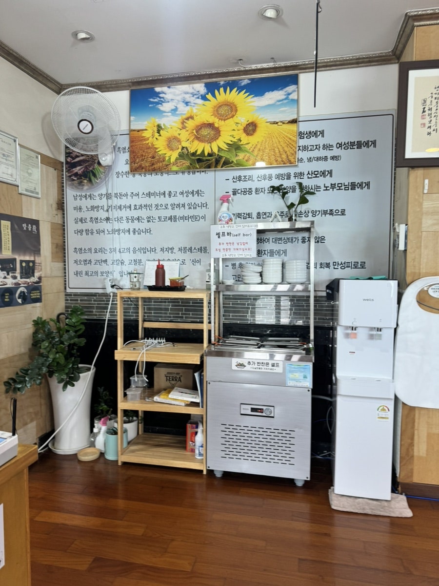 원당흑염소전문점 사진 6