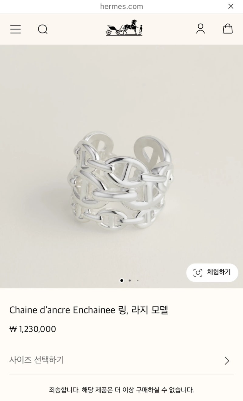 에르메스 샹달 엔체이니 라지 샹달반지 내돈내산 솔직 구매 후기(가격, 사이즈, 착용샷, 추천....