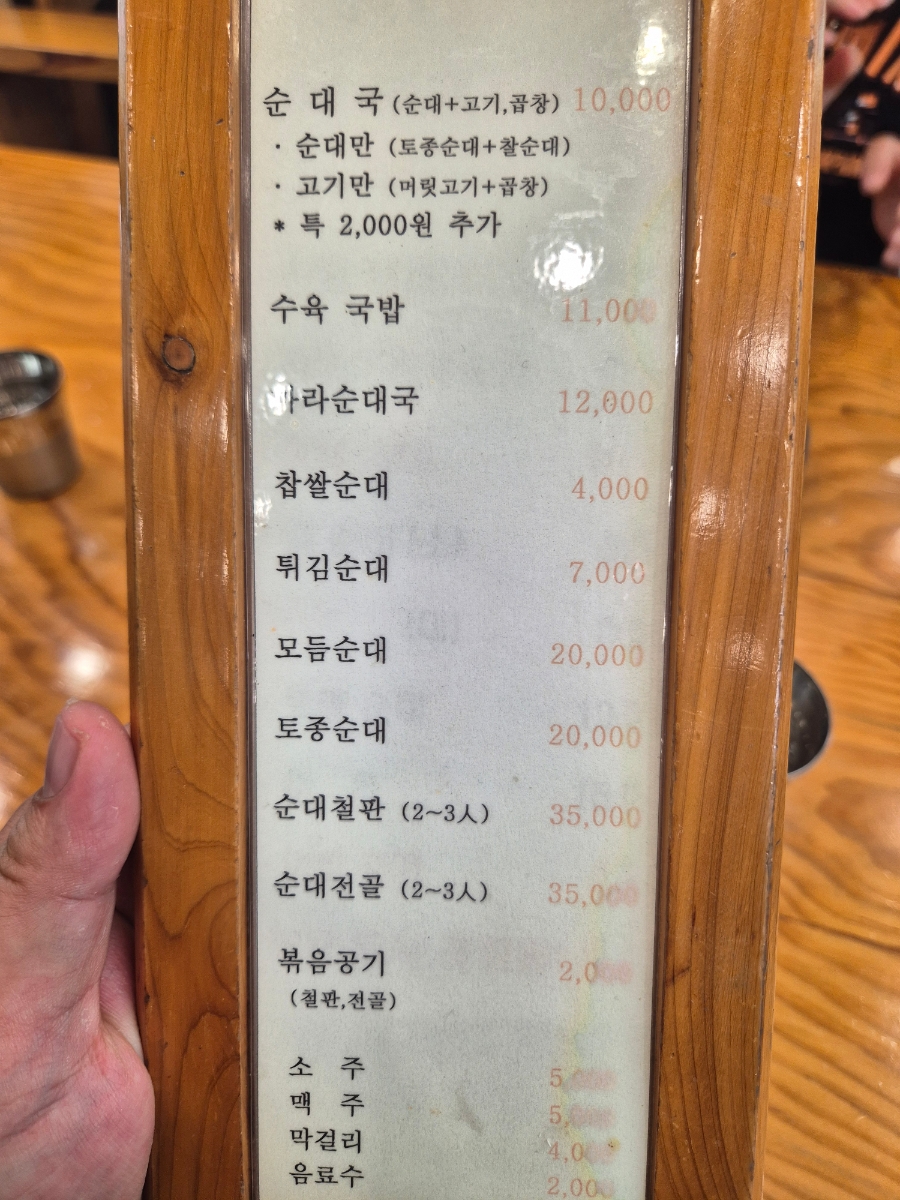 동탄가마솥순대국 사진 5