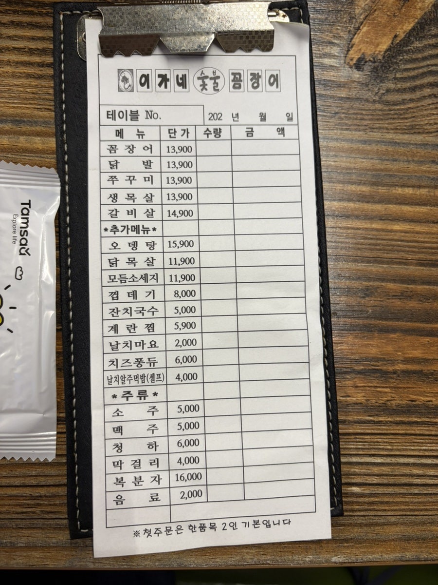 숯불꼼장어 사진 5