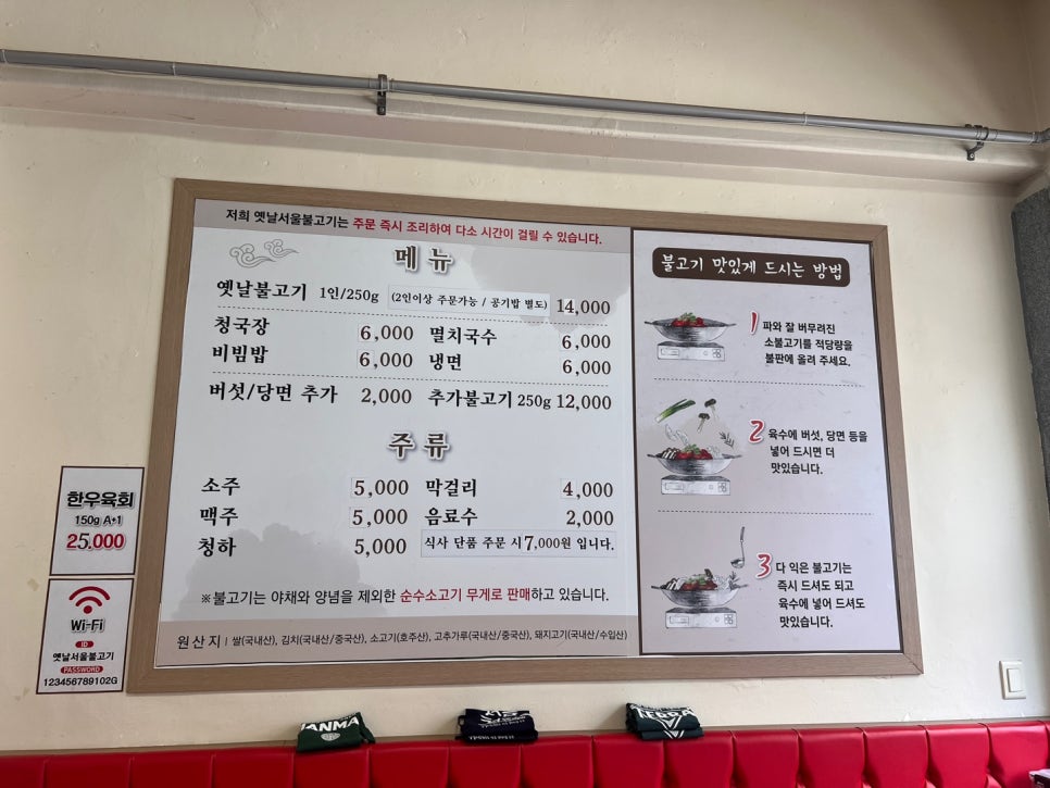 옛날서울불고기 사진 3