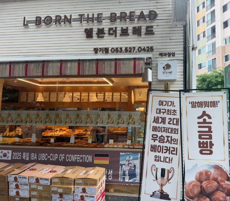 대구 장기동 엘본더브레드 빵 맛집 인정