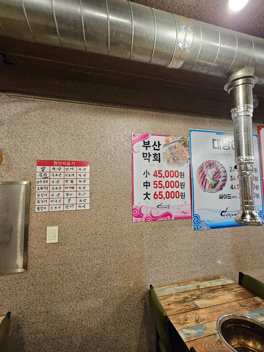 바다장어마을 사진 4