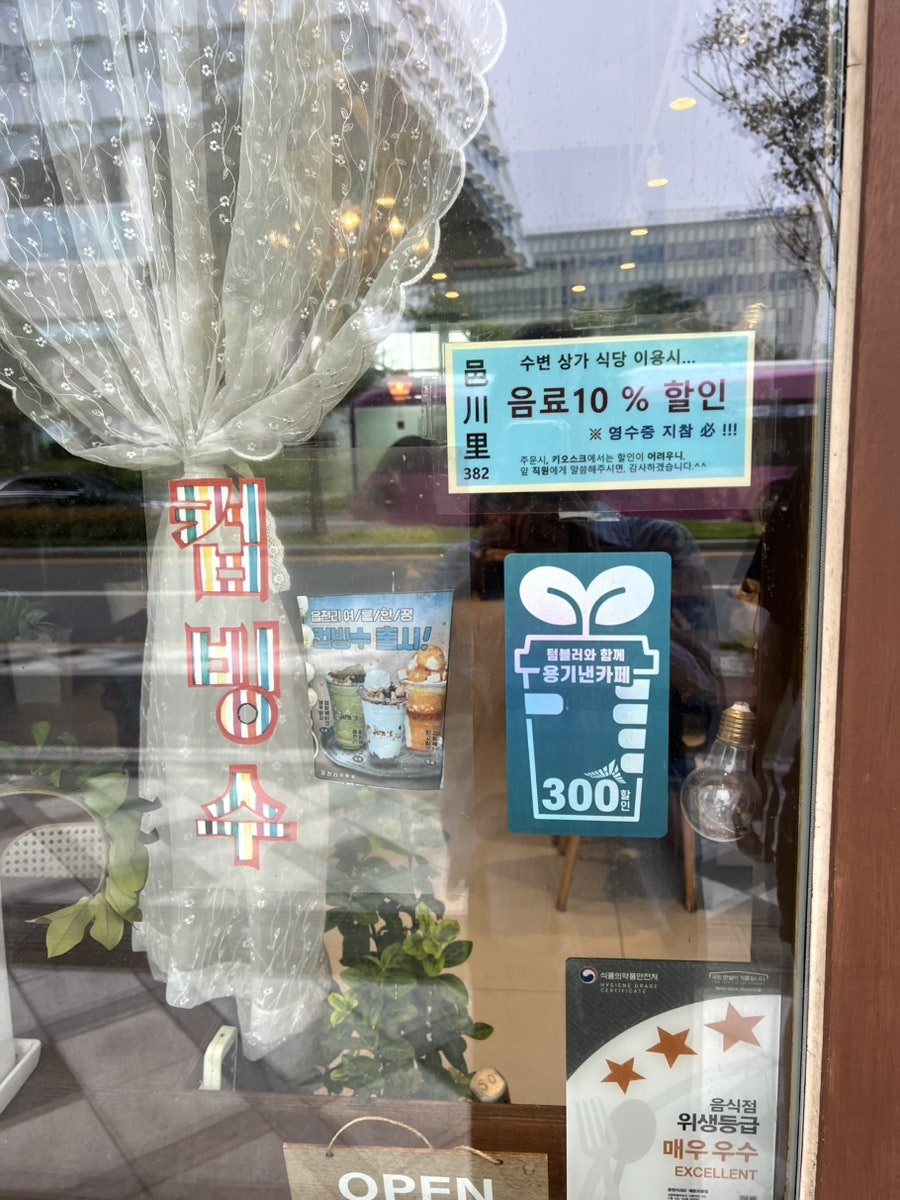 읍천리382 세종특별자치점 사진 3
