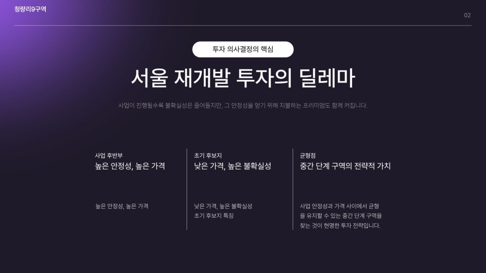 량리 사진 3
