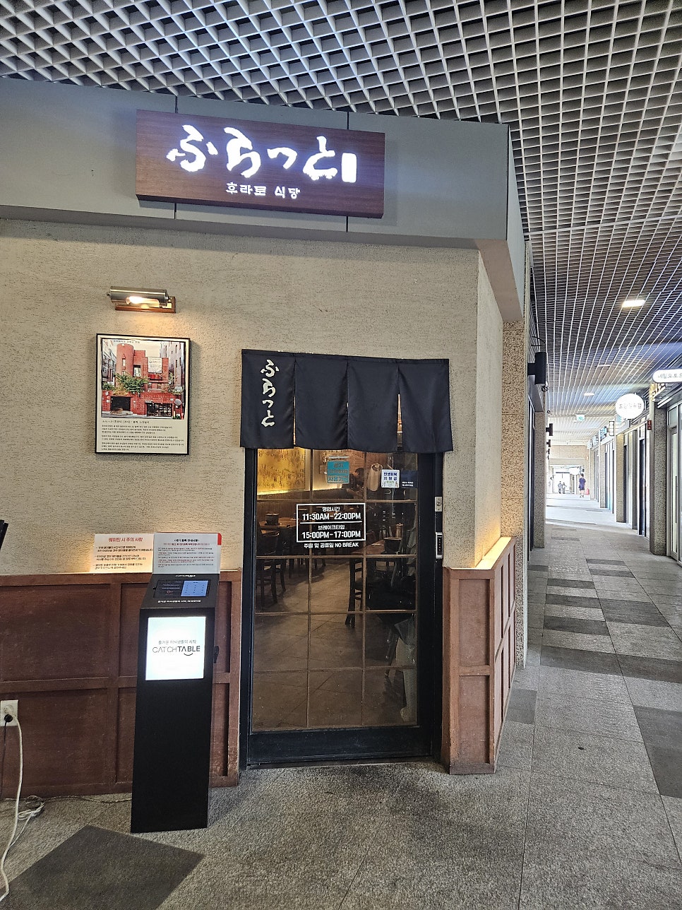 후라토식당 동탄레이크꼬모점 사진 2