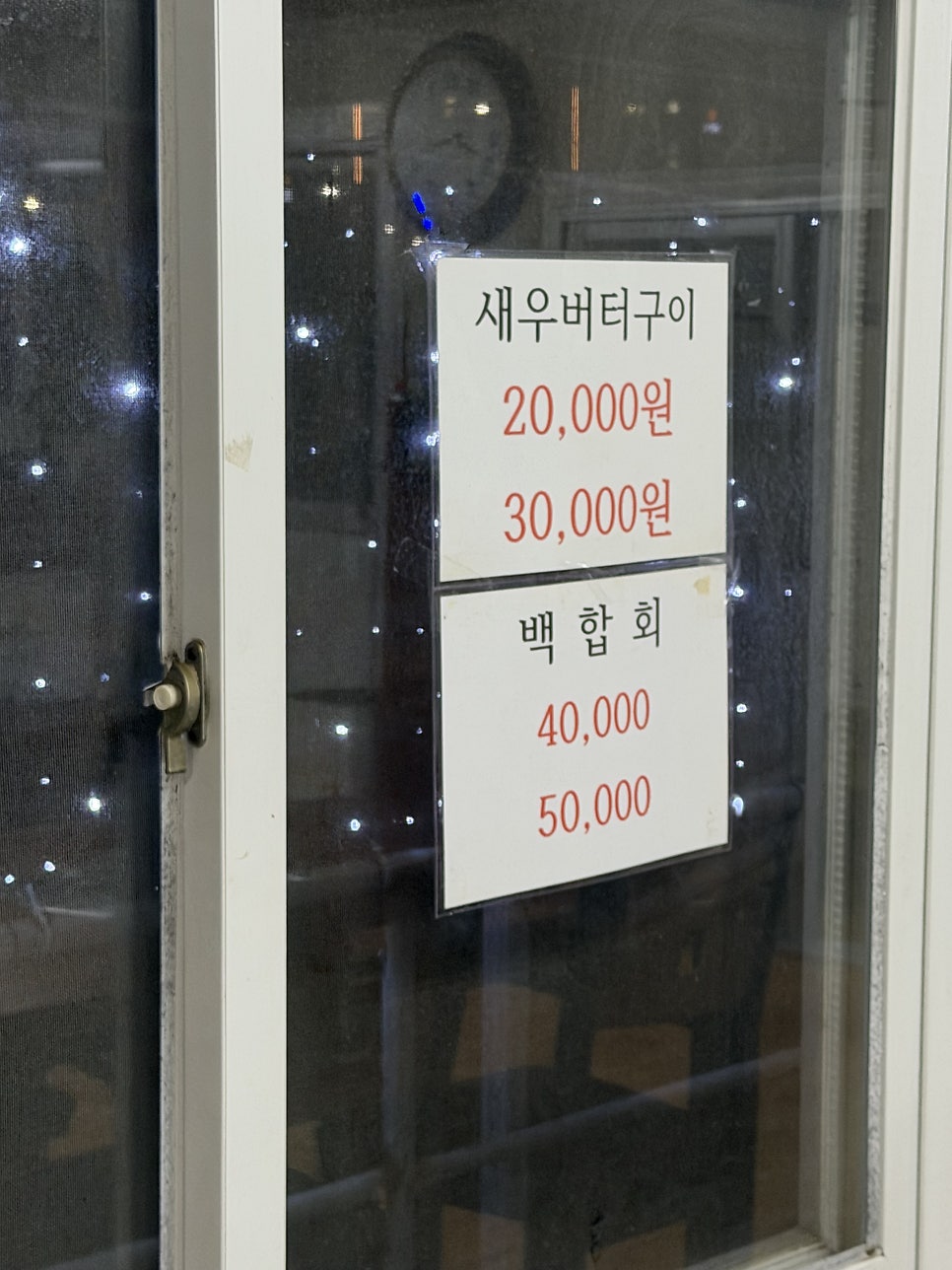 불타는조개구이 사진 6