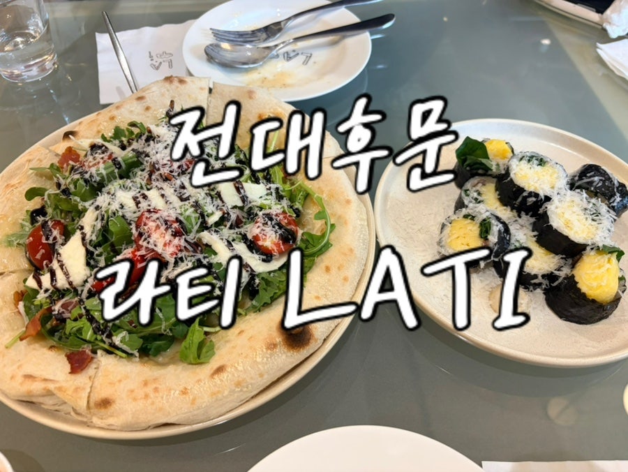 라티 사진 1