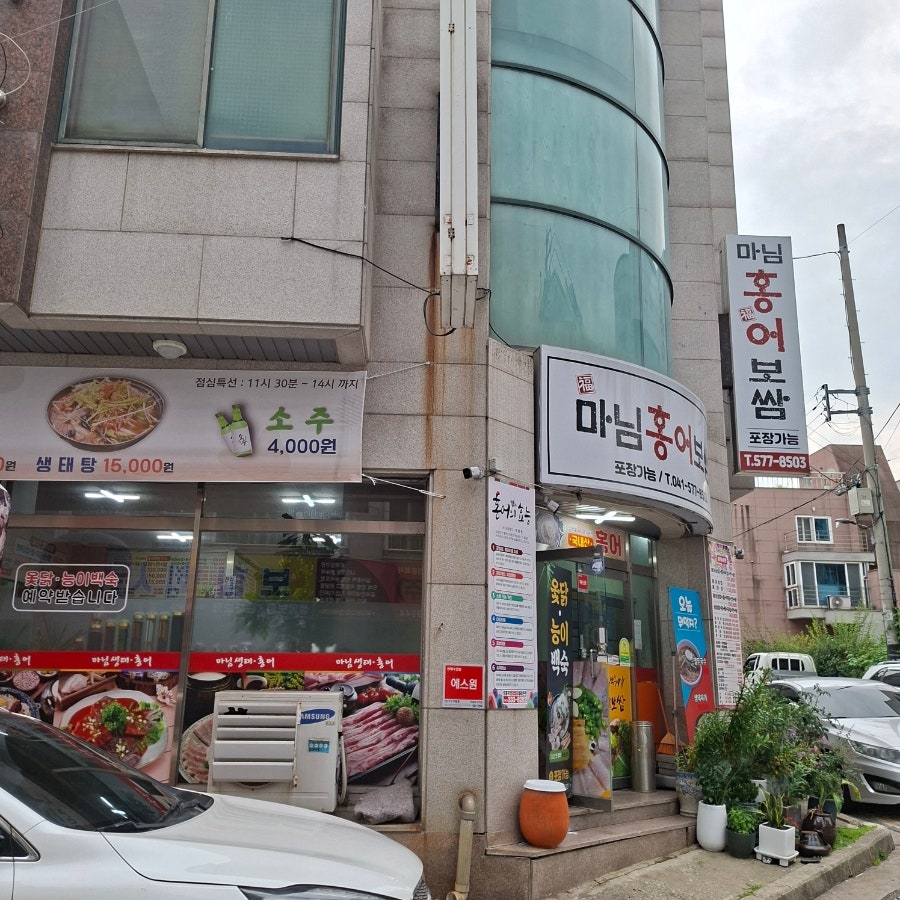 마님홍어보쌈 사진 3